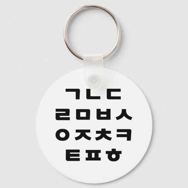 Korean | Hangul Alphabet Keychain (Front)