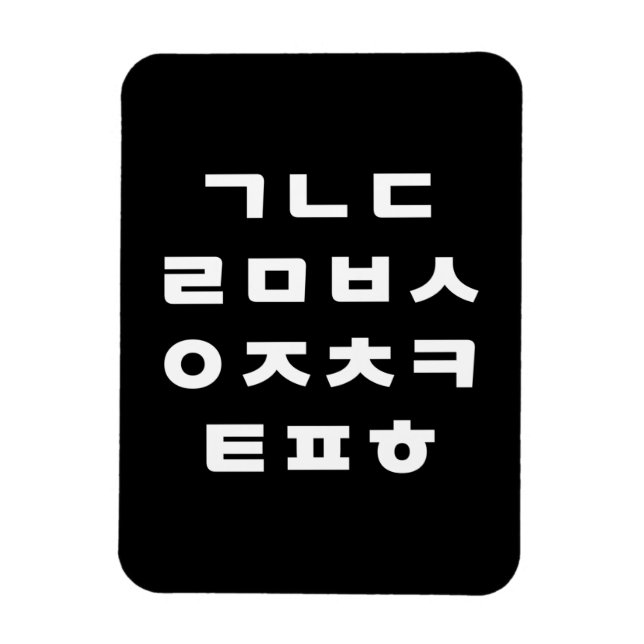 Korean | Hangul Alphabet Magnet (Vertical)