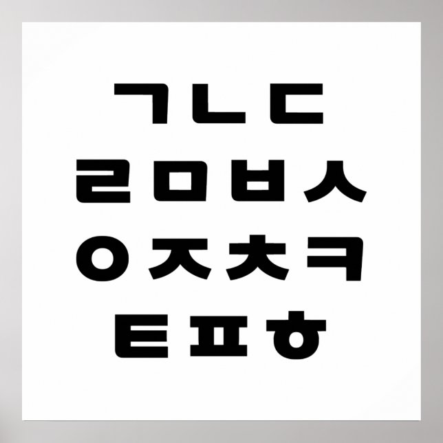 Korean | Hangul Alphabet Poster (Front)