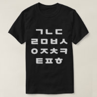 Korean | Hangul Alphabet T-Shirt