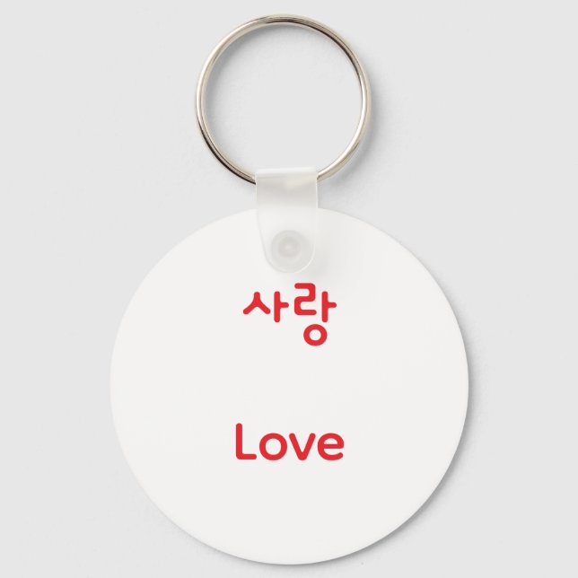 Korean Hangul Love Character Art Typography Red Ke Keychain (Back)