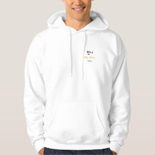 Korean Hangul Unnie (Big Sister) Typography Hoodie