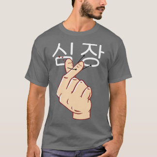 Korean Heart  T-Shirt