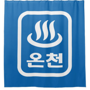 Korean Hot Spring 온천 Oncheon Hangul Language