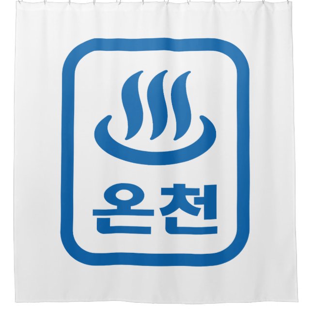 Korean Hot Spring 온천 Oncheon | Hangul Language (Front)