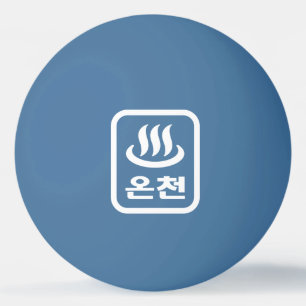 Korean Hot Spring 온천 Oncheon   Hangul Language Ping Pong Ball