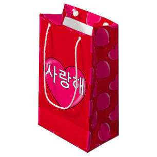 Korean - I love you Small Gift Bag