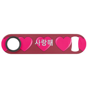 Korean - I love you Speed Bottle Opener