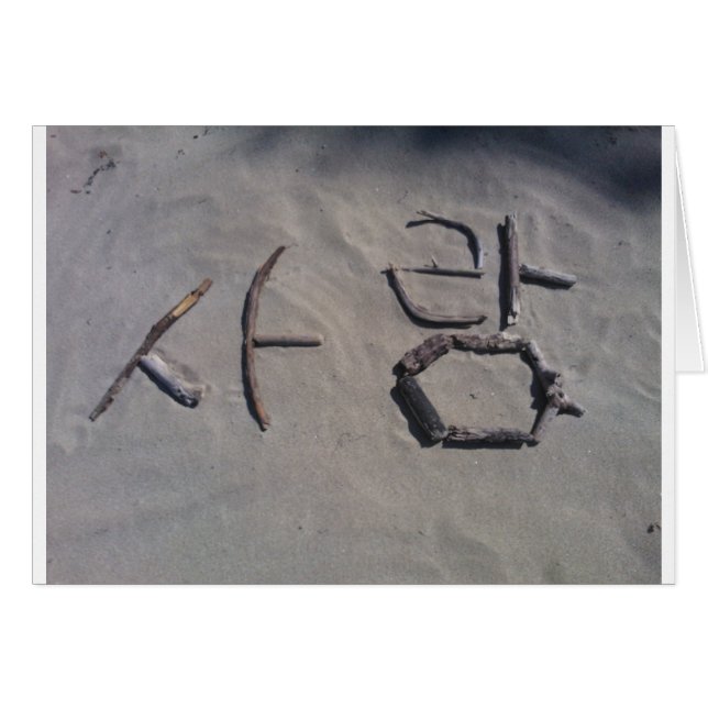 KOREAN LANGUAGE LOVE SYMBOLS SMOKING GREY GRAY SAN (Front Horizontal)