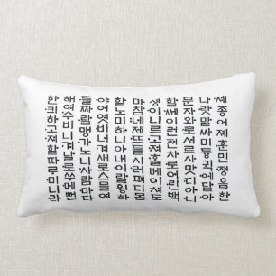 Korean Lumbar Pillow