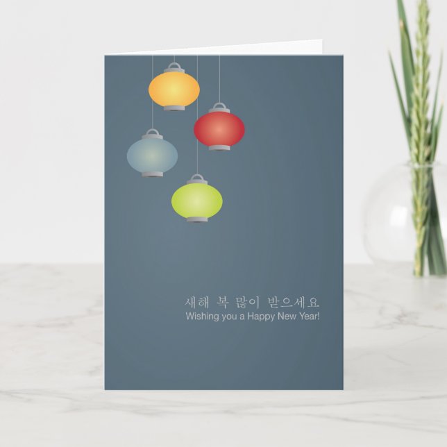 Korean Lunar New Year Greeting Card (Front)