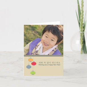 Korean Lunar New Year Note Card