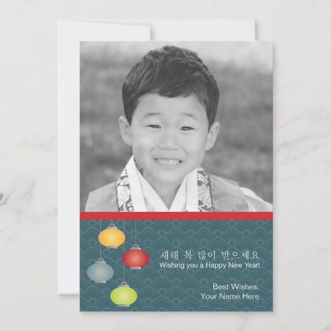 Korean Lunar New Year Postcard (Front)