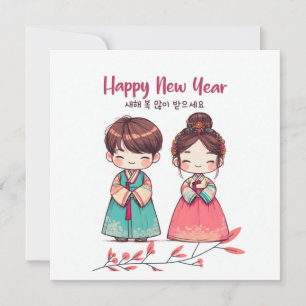 Korean New Year  Card