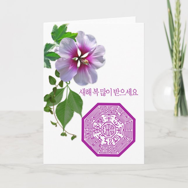 korean New Year card with rose of Sharon (Front)