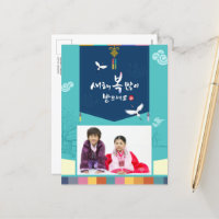 Korean New Year Family Photo Traditional Greeting
