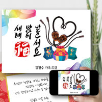 Korean New Year | Traditional Mask Fortune Bag