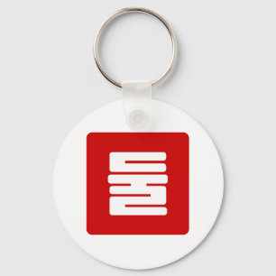 Korean Number 2 Two 둘 【Dul】 Hangul Keychain