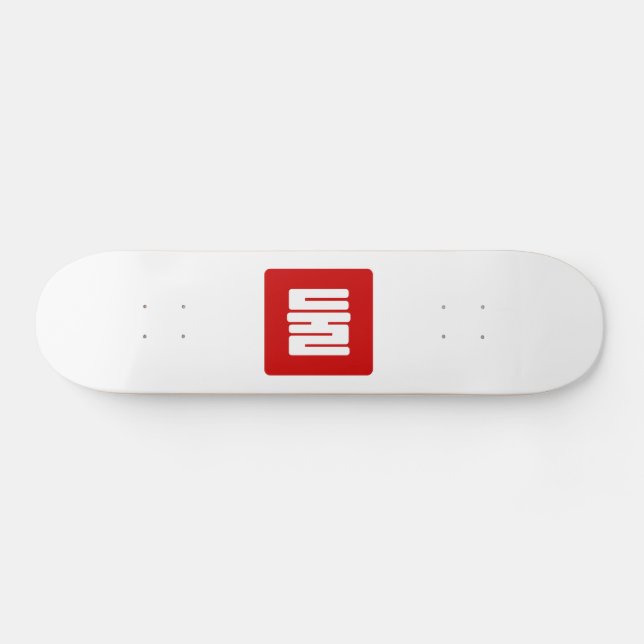 Korean Number 2 Two 둘 【Dul】 Hangul Skateboard (Horz)