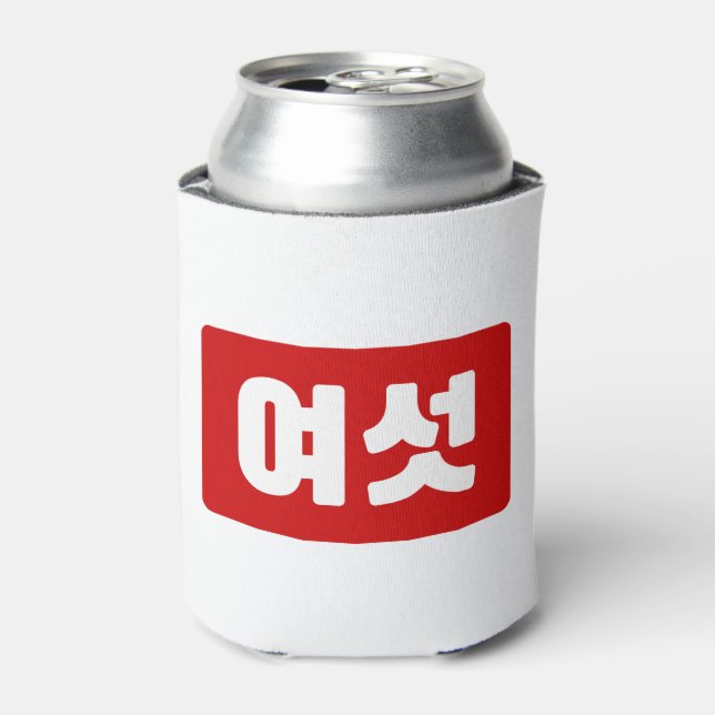 Korean Number 6 Six 여섯 【Yeoseot】 Hangul Can Cooler (Can Front)