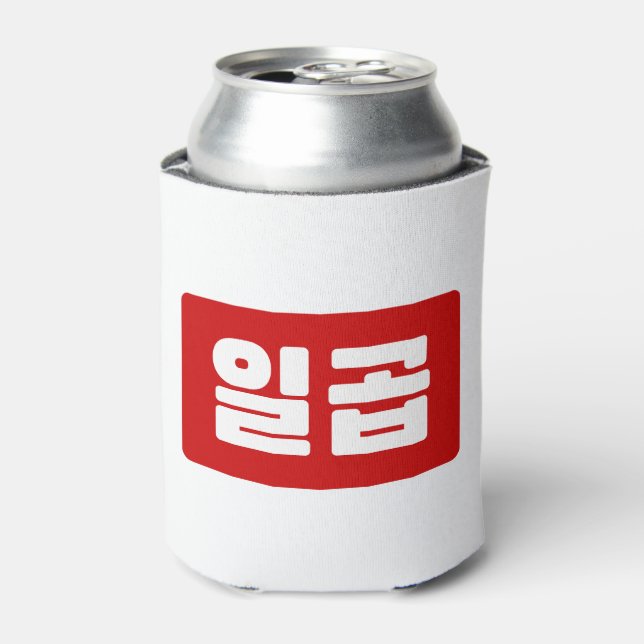 Korean Number 7 Seven 일곱 【Ilgop】 Hangul Can Cooler (Can Front)