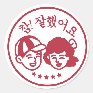 Korean Popular school Red Stamp Good Job Classic Round Sticker