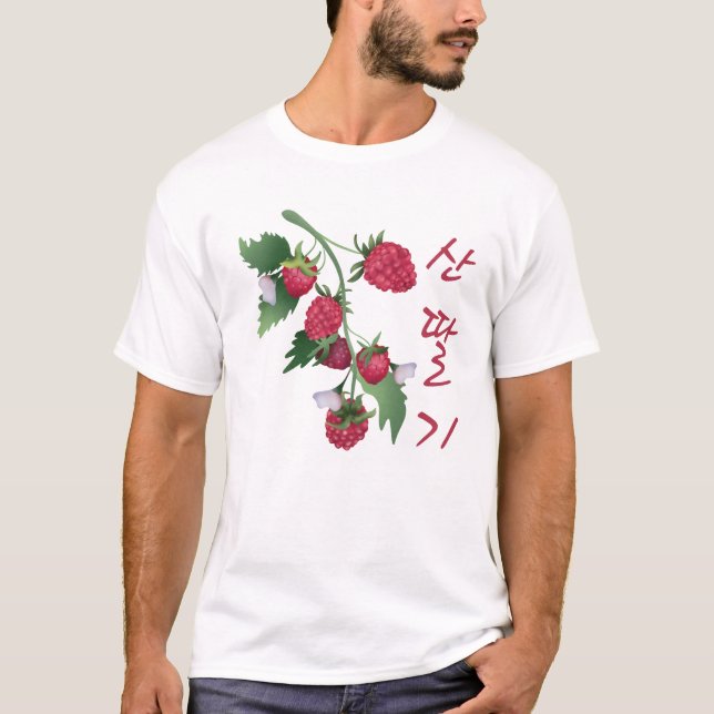 Korean Raspberry T-Shirt (Front)