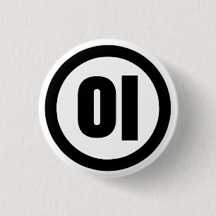 Korean Sino Number 2 Two 이 【I】 Hangul 1 Inch Round Button