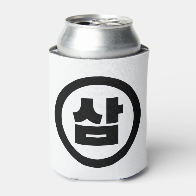Korean Sino Number 3 Three 삼 【Sam】 Hangul Can Cooler (Can Front)