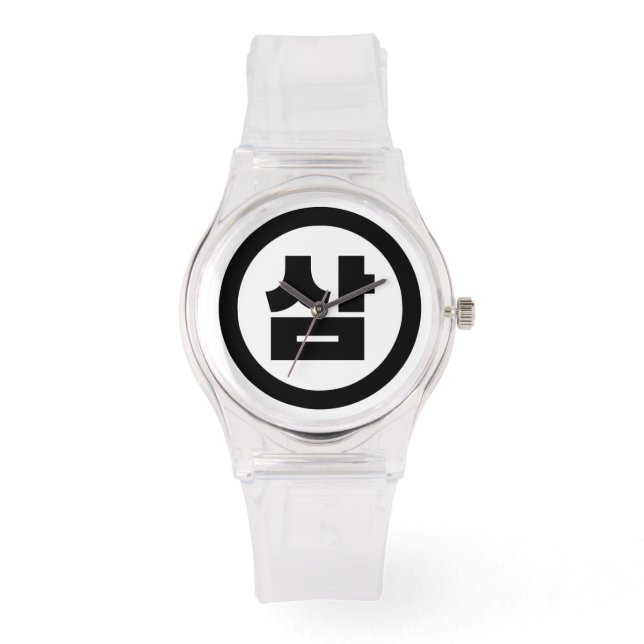 Korean Sino Number 3 Three 삼 【Sam】 Hangul Watch (Front)