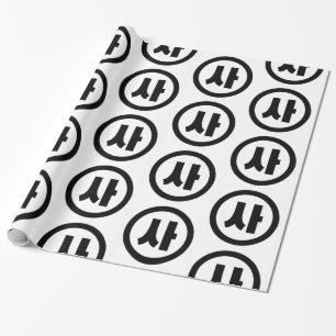 Korean Sino Number 4 Four 사 【Sa】 Hangul Wrapping Paper