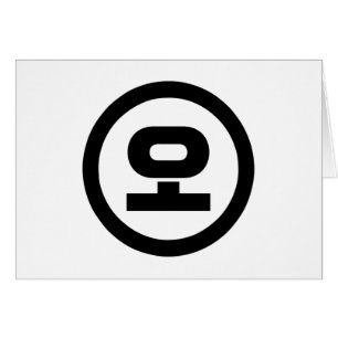 Korean Sino Number 5 Five 오 【O】 Hangul