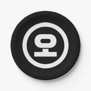Korean Sino Number 5 Five 오 【O】 Hangul Paper Plate