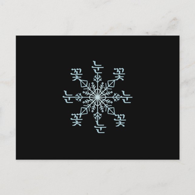Korean Snowflake in Silver Blue Postcard (Front)