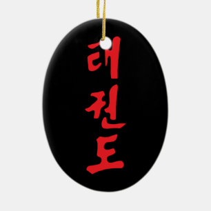 Korean Tae Kwon Do Ceramic Ornament
