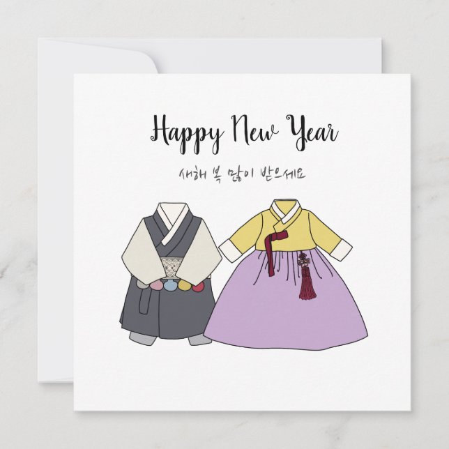 Korean traditional dress new year card (Front)
