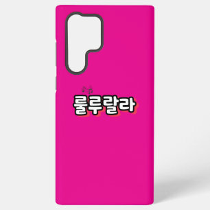 Korean with melody twist : "룰루랄라"(lulu lala) samsung galaxy case
