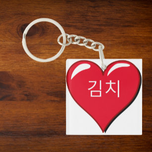 Korean word -Kimchi in red heart Keychain