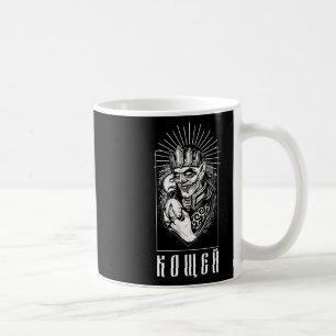 Koshchei Deathless Ancestry Paganism Ukraine Mytho Coffee Mug