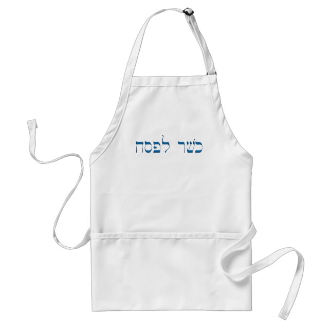 Kosher for Passover in Hebrew Standard Apron (Front)