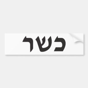 Kosher sign bumper sticker