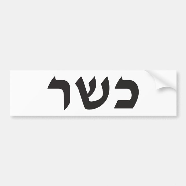 Kosher sign bumper sticker (Front)
