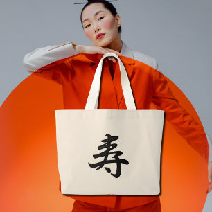 Kotobuki - Japanese Congratulations Large Tote Bag
