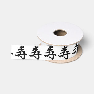 Kotobuki - Japanese Congratulations Satin Ribbon