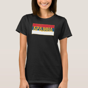 Krajina Republika Srpska Rs Serbian Flag Trobojka T-Shirt