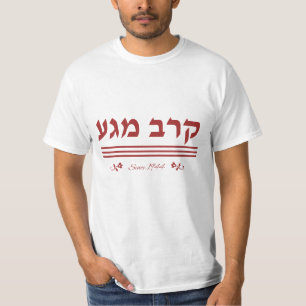 Krav Maga since 1944 in HEB red T-Shirt
