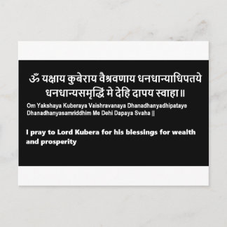 Kubera Mantra  Original Sanskrit Text with English Postcard