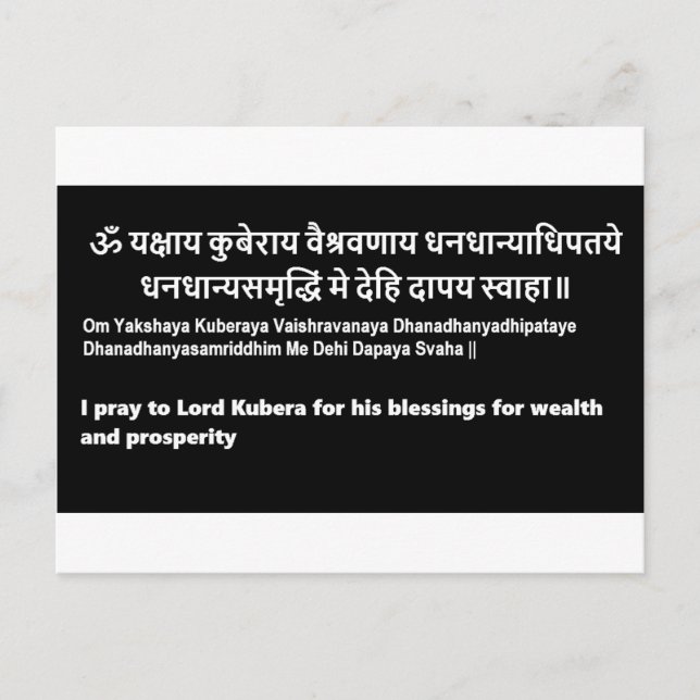 Kubera Mantra  Original Sanskrit Text with English Postcard (Front)
