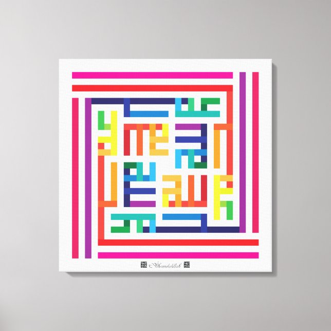 Kufi Calligraphy Alhamdulillah-003 Canvas Print (Front)