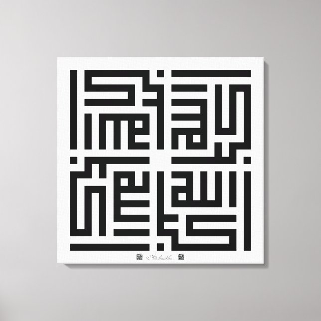 Kufi Calligraphy Allahuakbar-002 Canvas Print (Front)